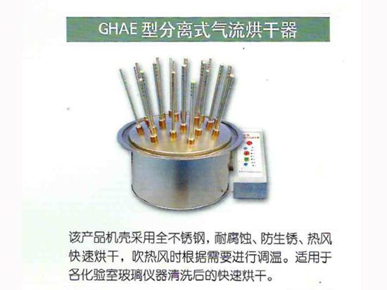 GHAE型分離式氣流烘干器.jpg